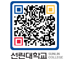 QRCODE 이미지 https://www.sunlin.ac.kr/pqrrsn@