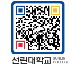 QRCODE 이미지 https://www.sunlin.ac.kr/pqtppf@