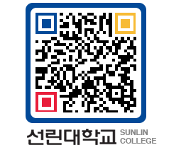 QRCODE 이미지 https://www.sunlin.ac.kr/pqur5c@