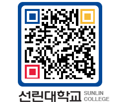 QRCODE 이미지 https://www.sunlin.ac.kr/pr0jsd@