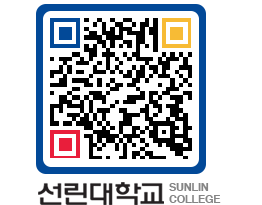 QRCODE 이미지 https://www.sunlin.ac.kr/pr4cxv@