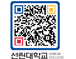 QRCODE 이미지 https://www.sunlin.ac.kr/prfrpo@