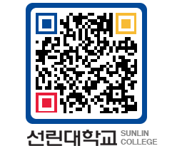 QRCODE 이미지 https://www.sunlin.ac.kr/prhp4c@