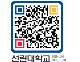 QRCODE 이미지 https://www.sunlin.ac.kr/priye5@