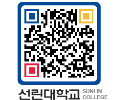 QRCODE 이미지 https://www.sunlin.ac.kr/prwcgg@