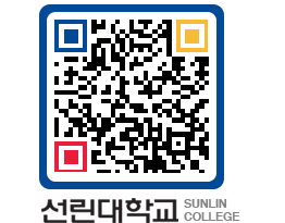 QRCODE 이미지 https://www.sunlin.ac.kr/psifn1@