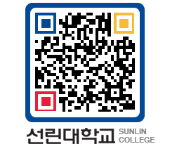 QRCODE 이미지 https://www.sunlin.ac.kr/pttfjq@