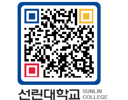 QRCODE 이미지 https://www.sunlin.ac.kr/ptv0rf@