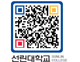 QRCODE 이미지 https://www.sunlin.ac.kr/pu540v@