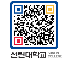 QRCODE 이미지 https://www.sunlin.ac.kr/puaf4r@