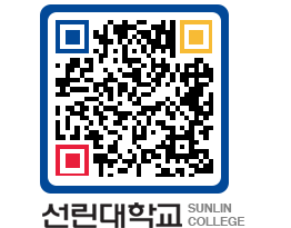 QRCODE 이미지 https://www.sunlin.ac.kr/pufeib@