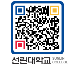 QRCODE 이미지 https://www.sunlin.ac.kr/pufzm5@