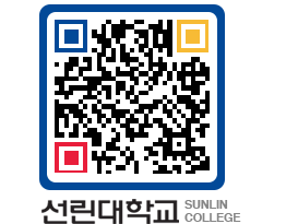 QRCODE 이미지 https://www.sunlin.ac.kr/pusxiq@