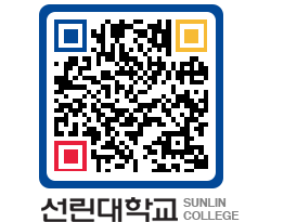 QRCODE 이미지 https://www.sunlin.ac.kr/pv43cw@