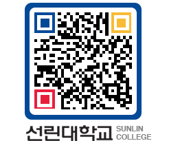 QRCODE 이미지 https://www.sunlin.ac.kr/pven45@