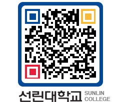 QRCODE 이미지 https://www.sunlin.ac.kr/pvv11v@