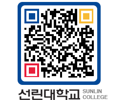 QRCODE 이미지 https://www.sunlin.ac.kr/pvxdfi@