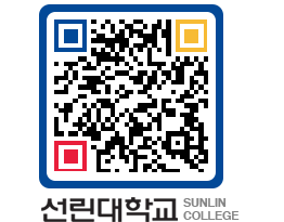 QRCODE 이미지 https://www.sunlin.ac.kr/pw2amm@