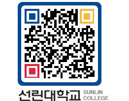 QRCODE 이미지 https://www.sunlin.ac.kr/pw3rdf@