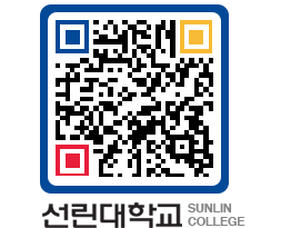 QRCODE 이미지 https://www.sunlin.ac.kr/pwey1v@