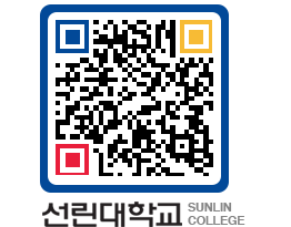 QRCODE 이미지 https://www.sunlin.ac.kr/pwgnxj@