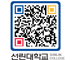 QRCODE 이미지 https://www.sunlin.ac.kr/pwi0nm@