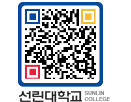 QRCODE 이미지 https://www.sunlin.ac.kr/pwu3ef@