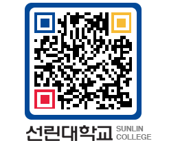 QRCODE 이미지 https://www.sunlin.ac.kr/pwxgmw@