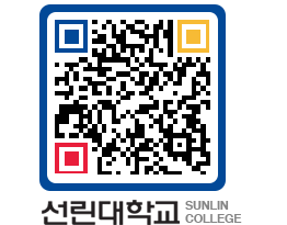 QRCODE 이미지 https://www.sunlin.ac.kr/pwyi52@