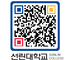 QRCODE 이미지 https://www.sunlin.ac.kr/pwzwax@