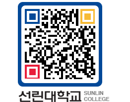 QRCODE 이미지 https://www.sunlin.ac.kr/px2fb1@