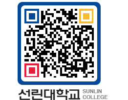 QRCODE 이미지 https://www.sunlin.ac.kr/pxae1q@