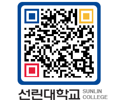 QRCODE 이미지 https://www.sunlin.ac.kr/pxh5me@