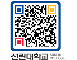 QRCODE 이미지 https://www.sunlin.ac.kr/pxv3wl@