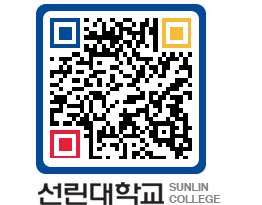 QRCODE 이미지 https://www.sunlin.ac.kr/pypq1v@