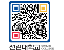 QRCODE 이미지 https://www.sunlin.ac.kr/pyww4r@