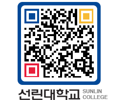 QRCODE 이미지 https://www.sunlin.ac.kr/pz0mqm@