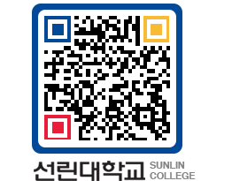 QRCODE 이미지 https://www.sunlin.ac.kr/pz2z4a@