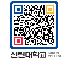 QRCODE 이미지 https://www.sunlin.ac.kr/pz3boh@