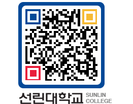 QRCODE 이미지 https://www.sunlin.ac.kr/pz3gnk@