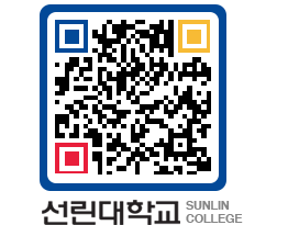 QRCODE 이미지 https://www.sunlin.ac.kr/pz452k@