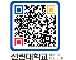 QRCODE 이미지 https://www.sunlin.ac.kr/pzhpwm@