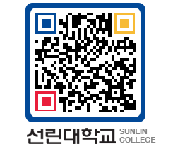 QRCODE 이미지 https://www.sunlin.ac.kr/pzpcsx@