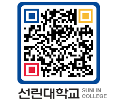 QRCODE 이미지 https://www.sunlin.ac.kr/pzsbgn@