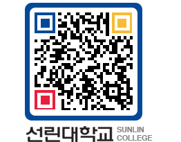 QRCODE 이미지 https://www.sunlin.ac.kr/pzvwfa@