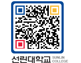 QRCODE 이미지 https://www.sunlin.ac.kr/pzw2mp@