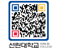 QRCODE 이미지 https://www.sunlin.ac.kr/q053vd@