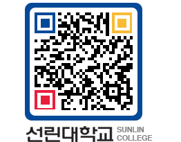 QRCODE 이미지 https://www.sunlin.ac.kr/q0is01@