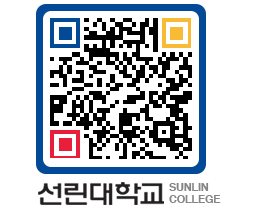 QRCODE 이미지 https://www.sunlin.ac.kr/q0v22o@