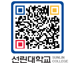 QRCODE 이미지 https://www.sunlin.ac.kr/q0ztpu@